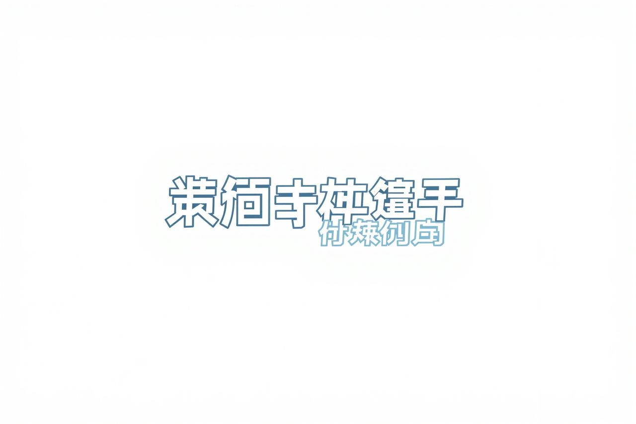 腾讯视频 - 345影视合作伙伴