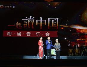 经典朗诵视频,传承文化，声韵传情