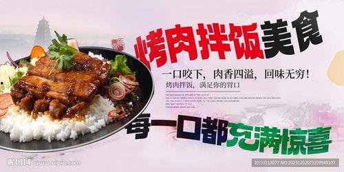 吃瓜黑茶烤肉拌饭好吃吗,舌尖上的美味诱惑，一尝倾心！”