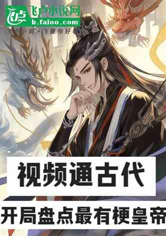 小说 视频,穿越时空的奇幻之旅