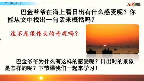 四年级语文微课视频,四年级语文微课视频内容概览