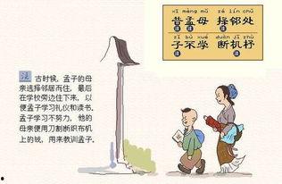 三字经  视频,启蒙教育的经典宝典