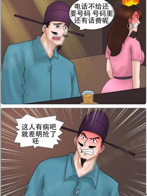 搞笑漫画视频,欢乐无限