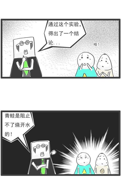 搞笑漫画视频,欢乐无限