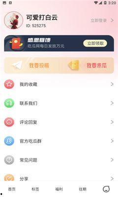 免费吃瓜网红爆料软件有哪些,揭秘热门免费吃瓜网红爆料软件大盘点