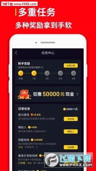 视频赚钱的软件,轻松实现财富增长的软件攻略
