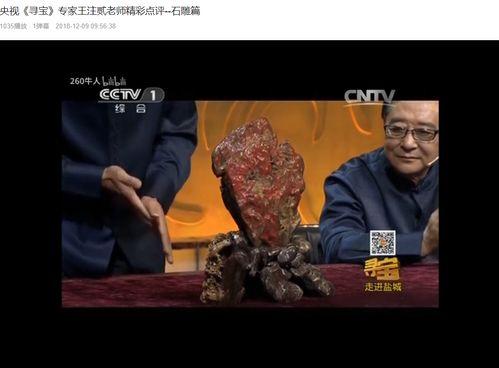 鉴宝视频全集,揭秘古董珍宝的传奇故事