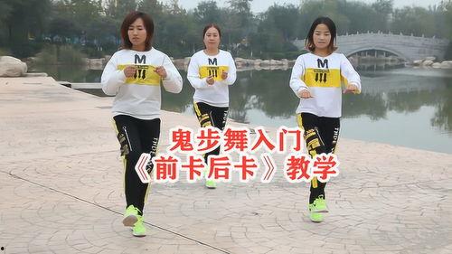 曳步舞教程视频,跟随曳步舞教程视频，舞动你的节奏与风采