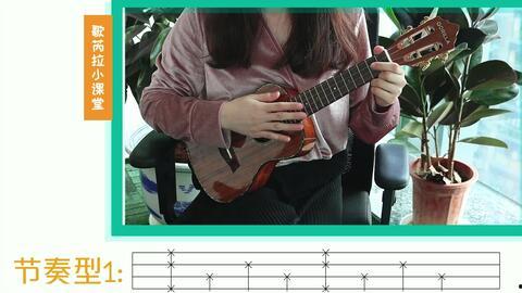 尤克里里 视频,跟随视频轻松学会弹奏技巧