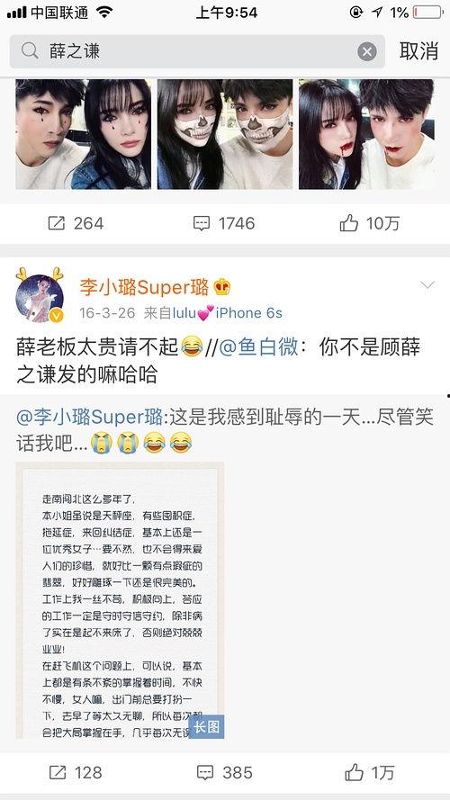 微博爆料博主吃瓜事件,揭秘博主神秘事件幕后真相