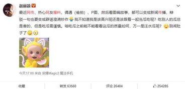 微博爆料博主吃瓜事件,揭秘博主神秘事件幕后真相