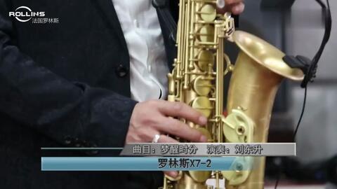 萨克斯视频,视频中的音乐之旅