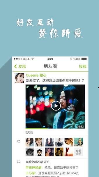 啪啪免费动态视频,探索啪啪免费动态视频的无限魅力