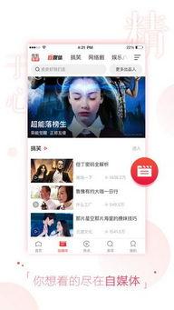 搜狐 视频,揭秘热门影视背后的故事