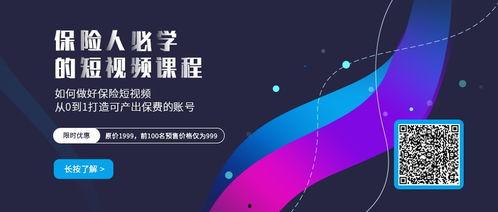 保险视频,深度解析保险行业新动态