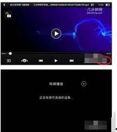 电脑怎么看手机视频,跨平台娱乐新体验