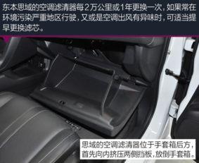 思域空调清洗视频教程,思域空调清洗教程全解析