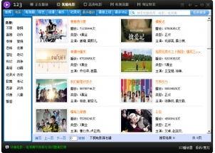 123免费视频,畅享海量资源，轻松解锁精彩瞬间