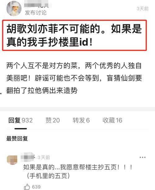 吃瓜前男友爆料是真的吗,真相还是谣言？