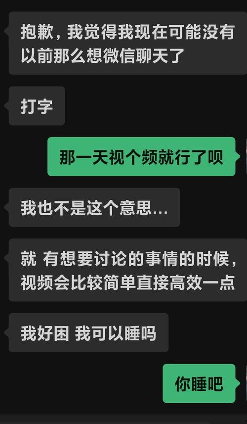 不喜欢视频聊天,拒绝视频聊天的生活态度