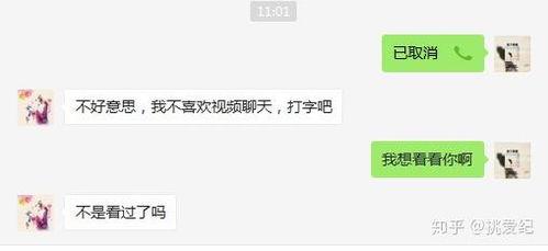 不喜欢视频聊天,拒绝视频聊天的生活态度