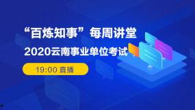 事业单位视频,视频中的精彩瞬间
