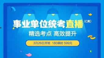 事业单位视频,视频中的精彩瞬间