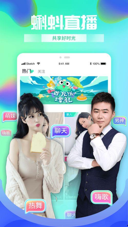 蝌蚪网在线播放视频,探索未知世界的奇妙之旅