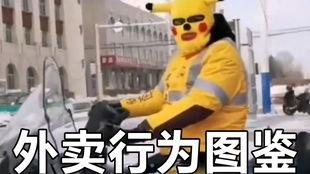 外卖搞笑视频,笑料百出，美食与欢乐同行