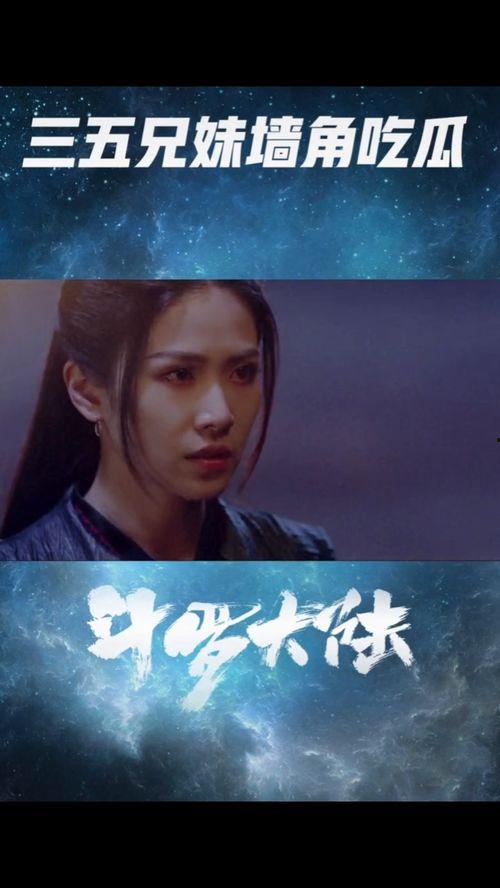 吴宣仪吃瓜爆料肖战,揭秘娱乐圈背后的真相