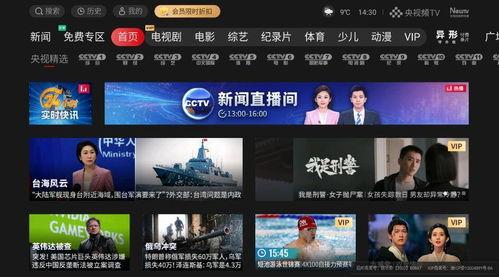 电视播放视频,剧情高潮迭起，引人入胜