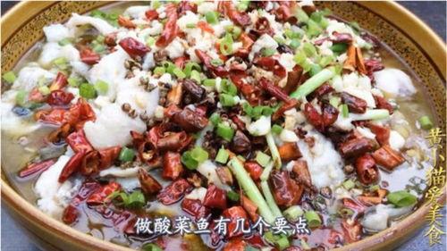 酸菜鱼怎么做视频,酸爽开胃，营养满分