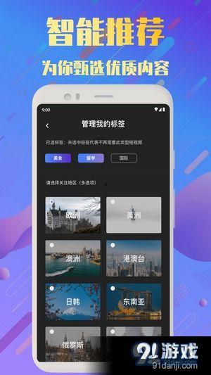 视频频,一窥全貌