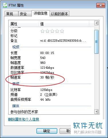 如何查看视频的分辨率,掌握查看技巧