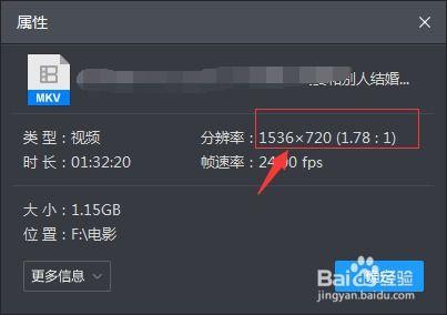 如何查看视频的分辨率,掌握查看技巧