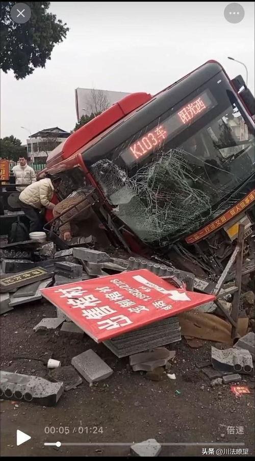 公交车事故视频,公交车事故现场还原
