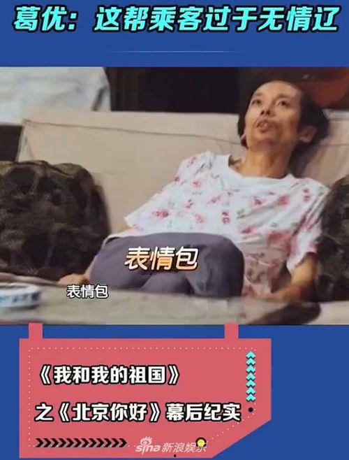 葛优视频,笑谈人生，演绎百态