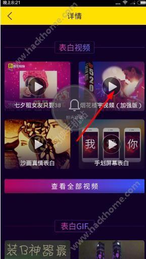 视频表白,一段视频见证的爱情故事