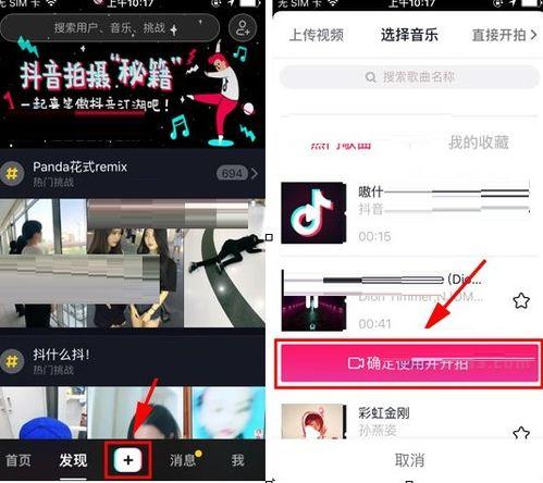 怎么拍抖音短视频,轻松拍出爆款内容