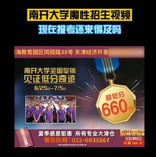 招生视频,走进梦想校园，探索未来无限可能