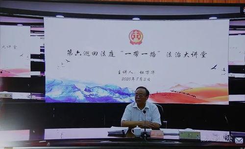 法律讲堂视频,深度解析法律案例，揭示法治精神