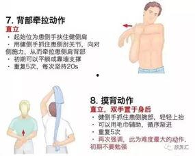 肩周炎视频,视频教程带你轻松缓解疼痛