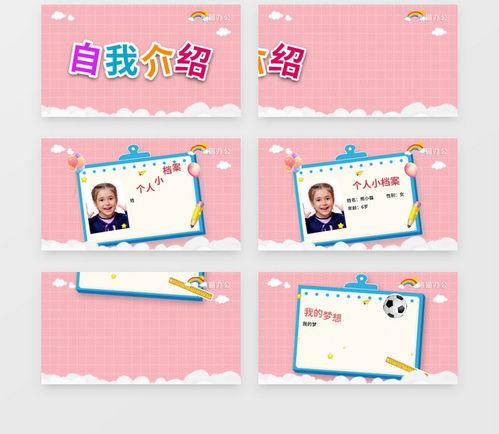 自我介绍 视频,探寻我的个性与梦想之旅