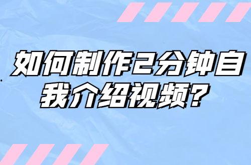 自我介绍 视频,探寻我的个性与梦想之旅