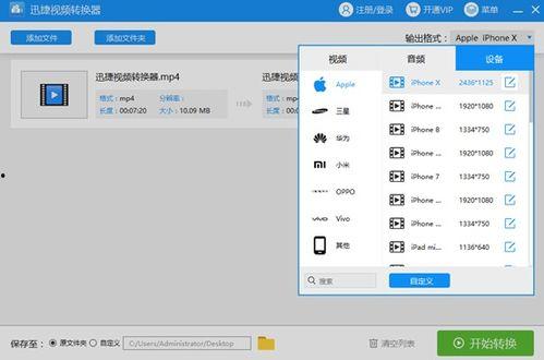 手机视频的格式,揭秘不同格式的特点与应用