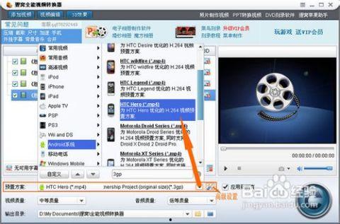 手机视频的格式,揭秘不同格式的特点与应用