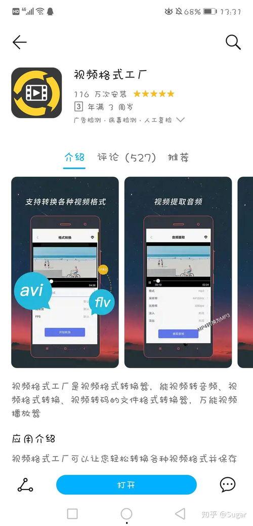 手机视频的格式,揭秘不同格式的特点与应用