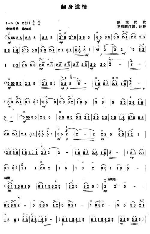 二胡歌曲视频,二胡名曲视频赏析