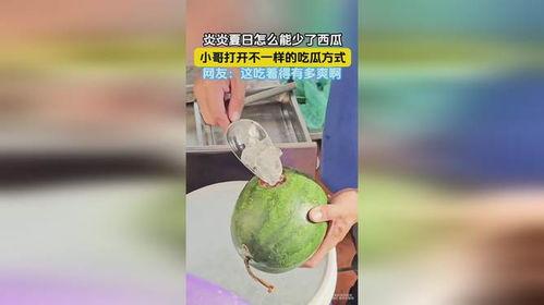 今日开启吃瓜模式了吗,全民吃瓜狂欢，热点事件盘点