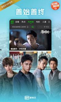 爱奇艺的视频